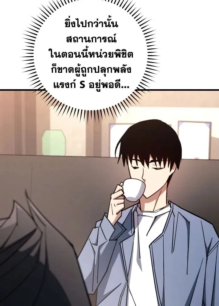 The Hero Returns Chap 80 - Next Chap 81