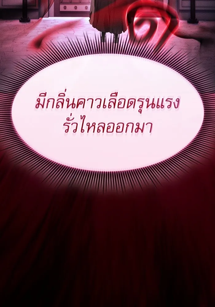 Academy’s Genius Swordmaster – นักดาบอัจฉริยะจากอะคาเดมี Chap 59 - Next Chap 60