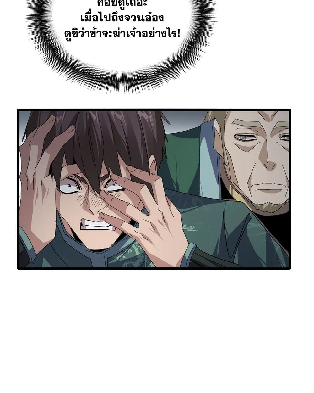 Magic Emperor Chap 900 - Next Chap 901