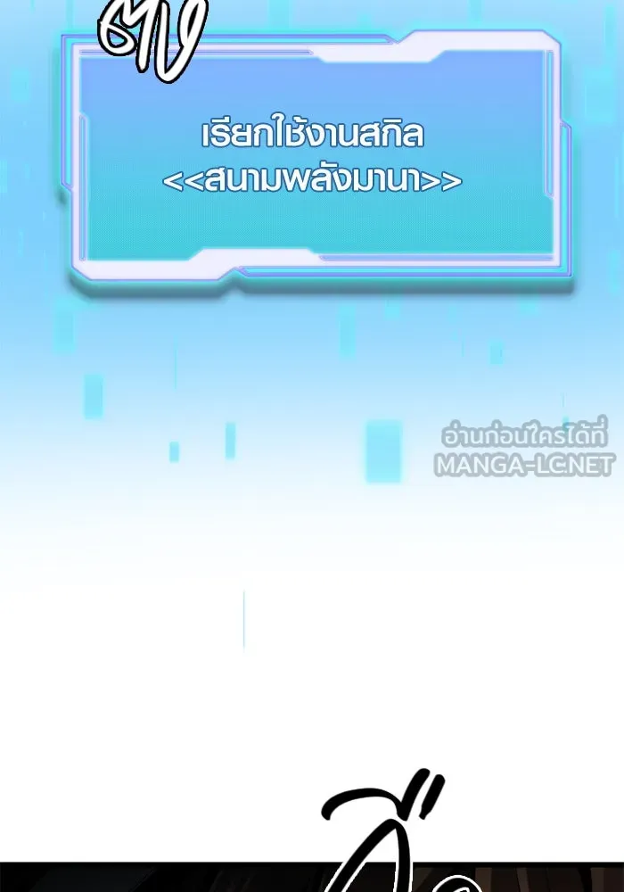 I Obtained a Mythic Item – พลิกชะตาคว้าไอเทมระดับเทพ Chap 95 - Next Chap 96