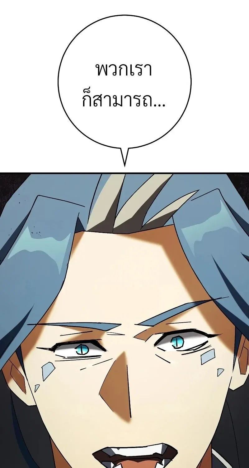 The Hero Returns Chap 120 - Next Chap 121