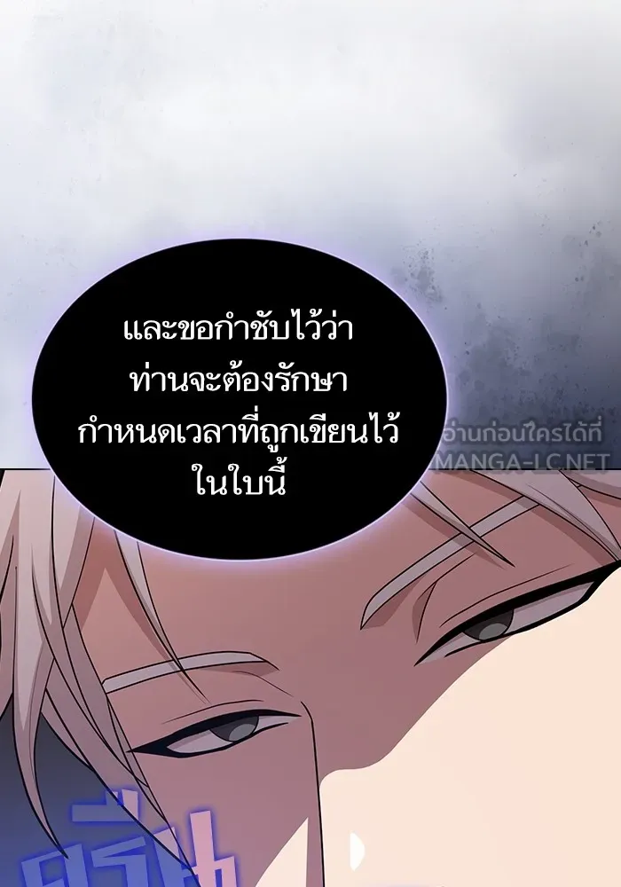 The Tutorial Tower of the Advanced Player – ผู้เล่นขั้นเทพแห่งหอคอยฝึกสอน Chap 162 - Next Chap 163