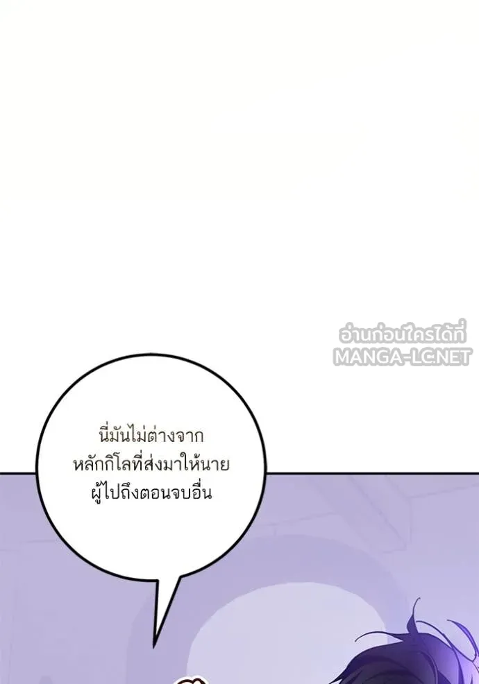 Return to Player Chap 206 - Next Chap 207