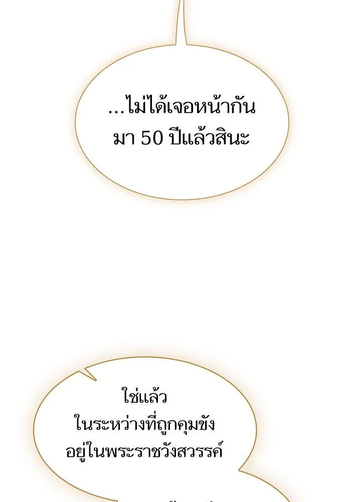 The Tutorial Tower of the Advanced Player – ผู้เล่นขั้นเทพแห่งหอคอยฝึกสอน Chap 219 - Next Chap 220
