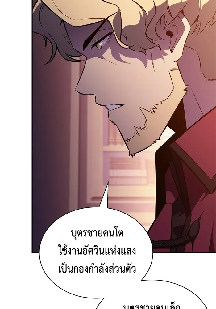 The Regressed Son of a Duke is an Assassin – ลูกชายคนเล็กของดยุกคือมือสังหาร Chap 93 - Next Chap 94