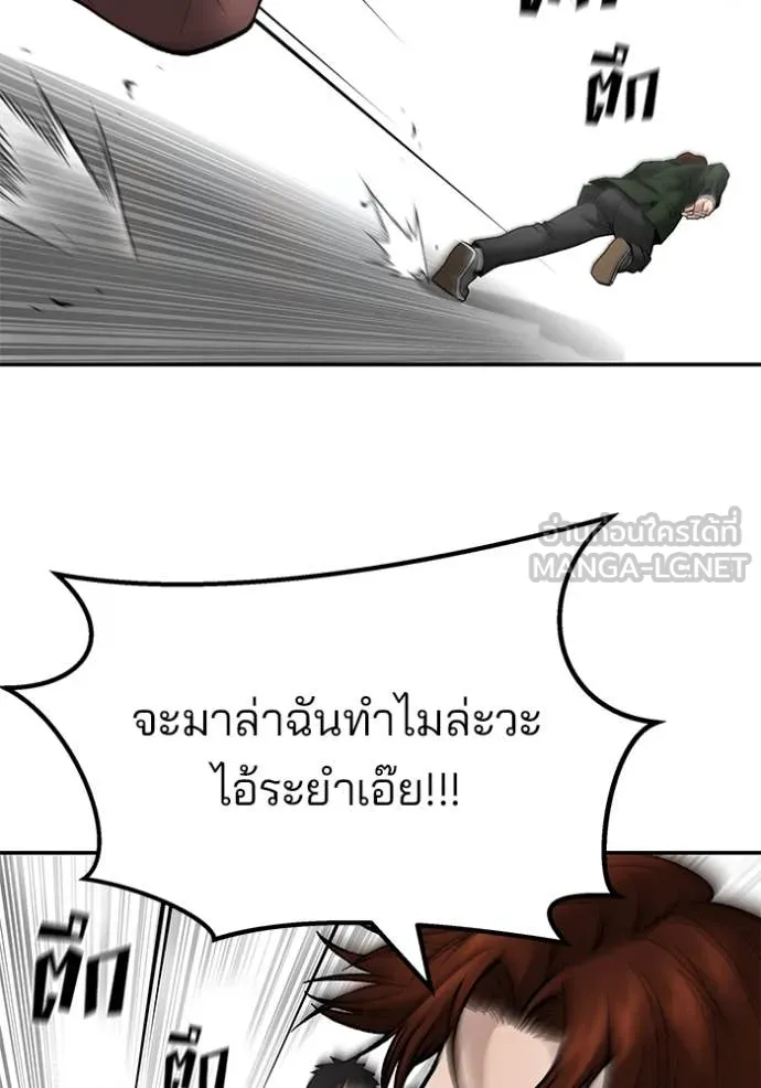 The Bully in Charge Chap 176 - Next Chap 177
