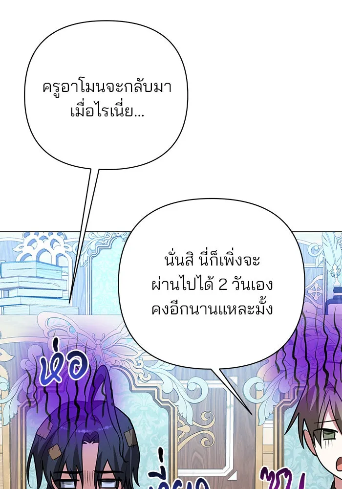 The Academy Is Doomed Chap 55 - Next Chap 56