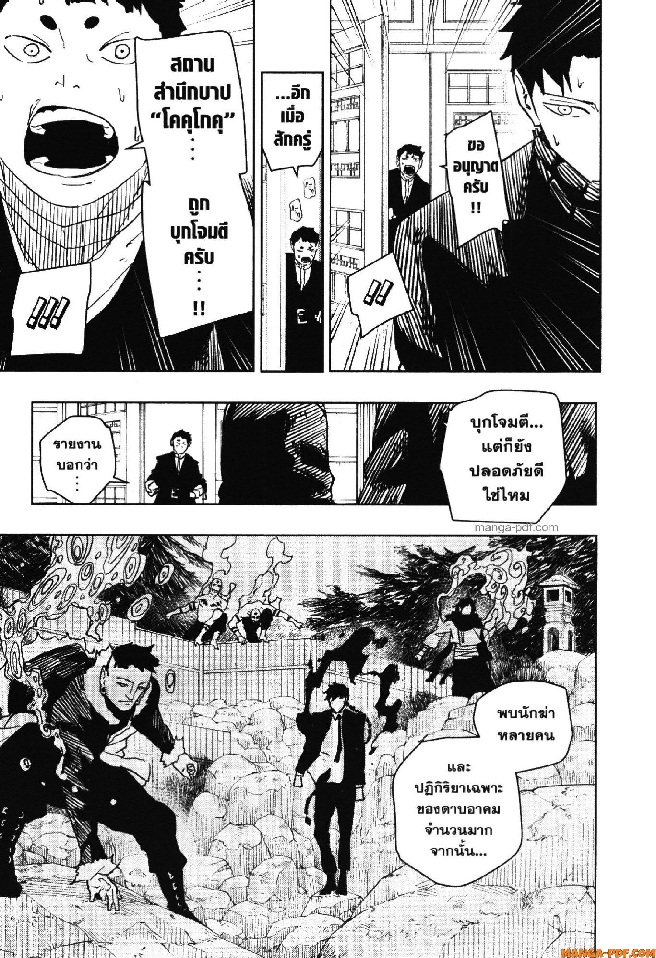 Kagurabachi Chap 46 - Next Chap 47