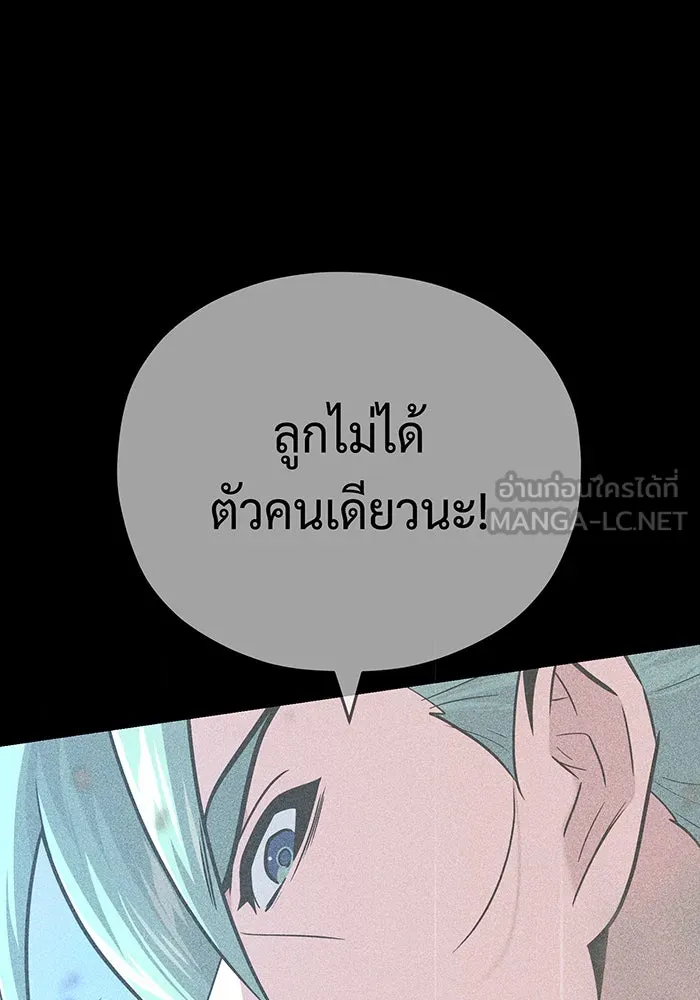 The Dark Magician Transmigrates After 66666 Years – จอมเวทเกิดใหม่ในรอบ 66666 ปี Chap 143 - Next Chap 144