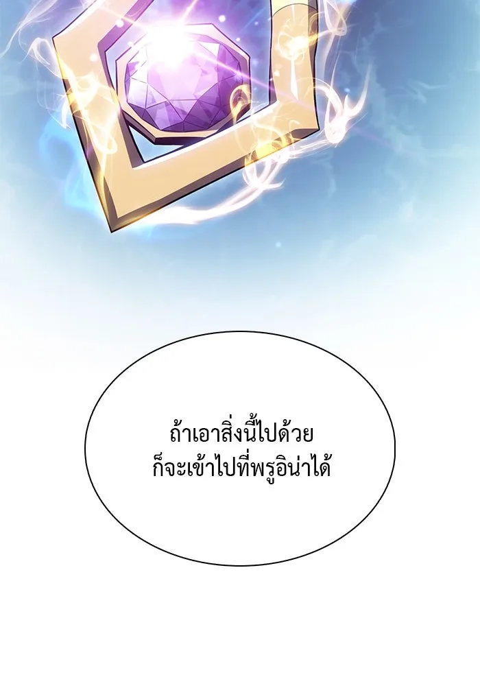 The Regressed Son of a Duke is an Assassin – ลูกชายคนเล็กของดยุกคือมือสังหาร Chap 61 - Next Chap 62