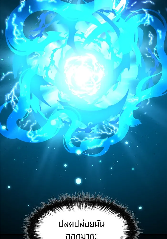 I Obtained a Mythic Item – พลิกชะตาคว้าไอเทมระดับเทพ Chap 60 - Next Chap 61