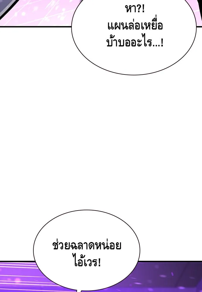 King Game Chap 104 - Next Chap 105