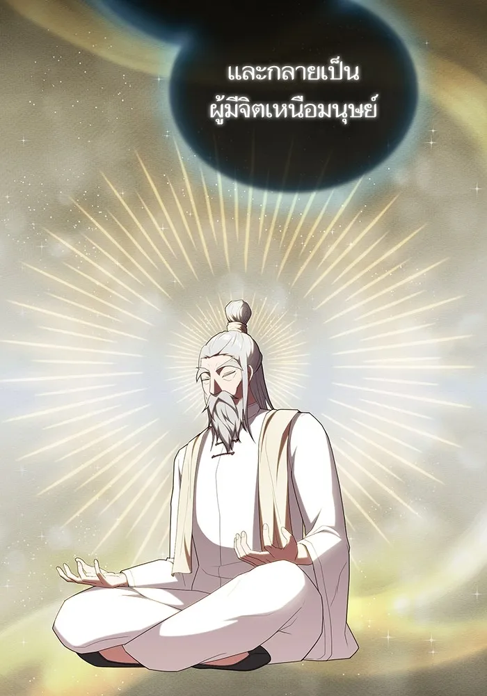 The Tutorial Tower of the Advanced Player – ผู้เล่นขั้นเทพแห่งหอคอยฝึกสอน Chap 156 - Next Chap 157