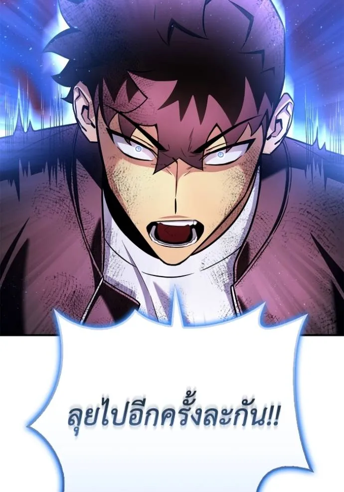 Superhuman Battlefield Chap 127 - Next Chap 128