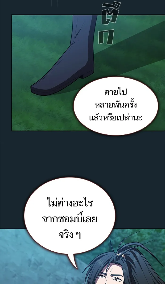 The Tutorial Tower of the Advanced Player – ผู้เล่นขั้นเทพแห่งหอคอยฝึกสอน Chap 81 - Next Chap 82