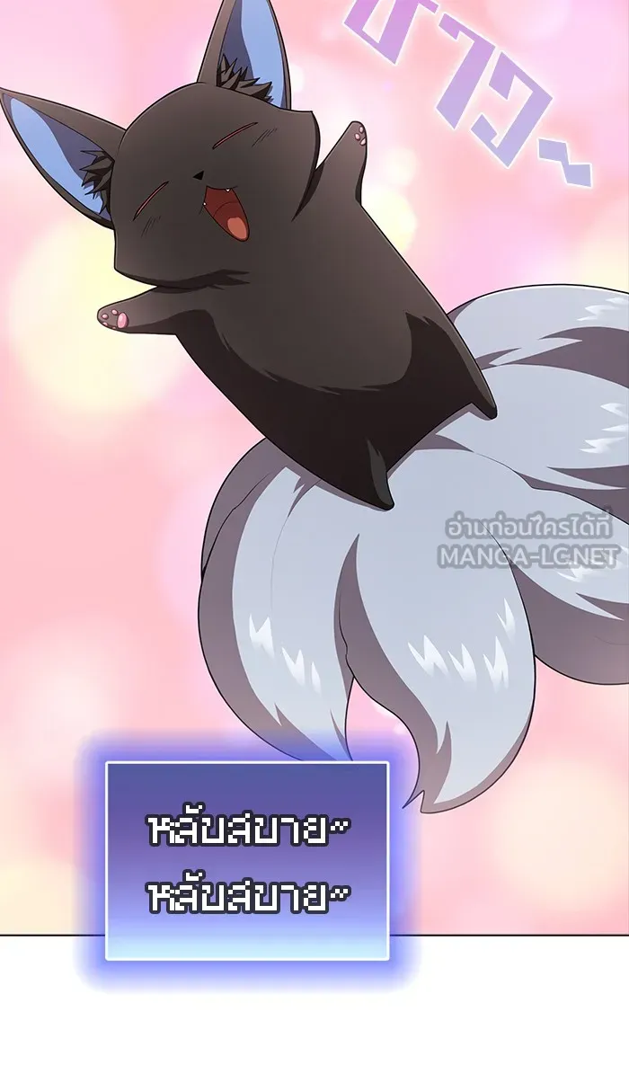 The Tutorial Tower of the Advanced Player – ผู้เล่นขั้นเทพแห่งหอคอยฝึกสอน Chap 85 - Next Chap 86