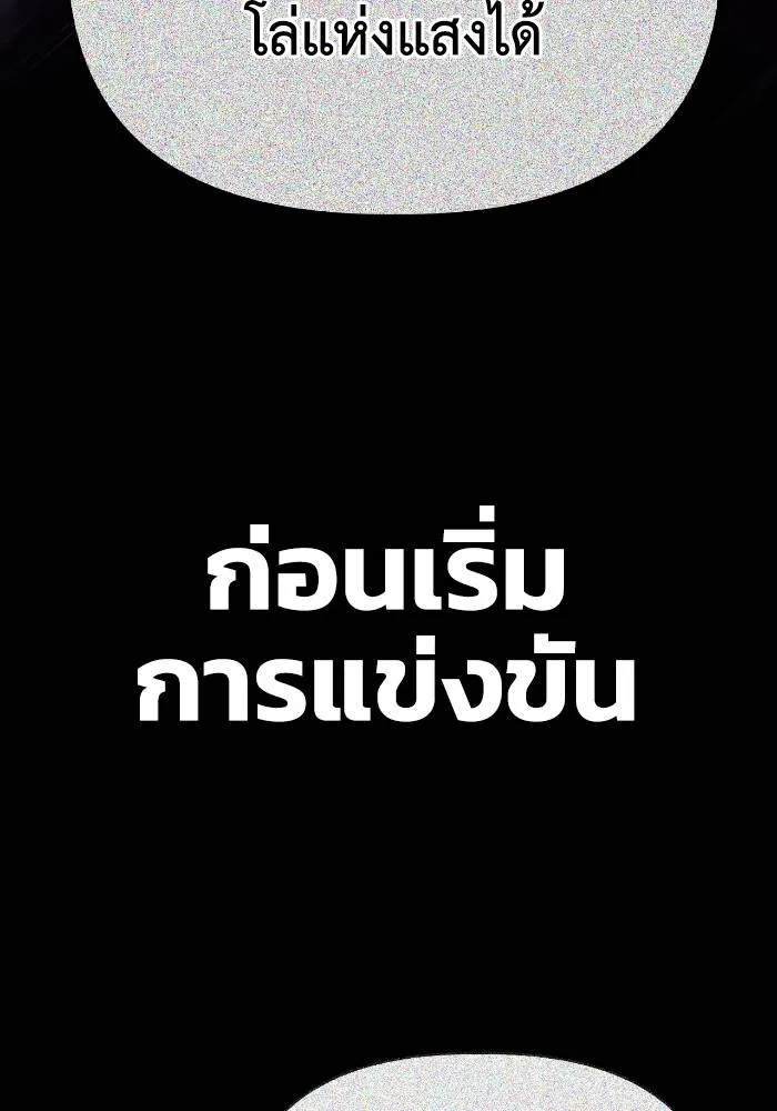 Superhuman Battlefield Chap 105 - Next Chap 106