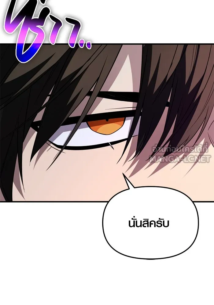 I Obtained a Mythic Item – พลิกชะตาคว้าไอเทมระดับเทพ Chap 127 - Next Chap 128