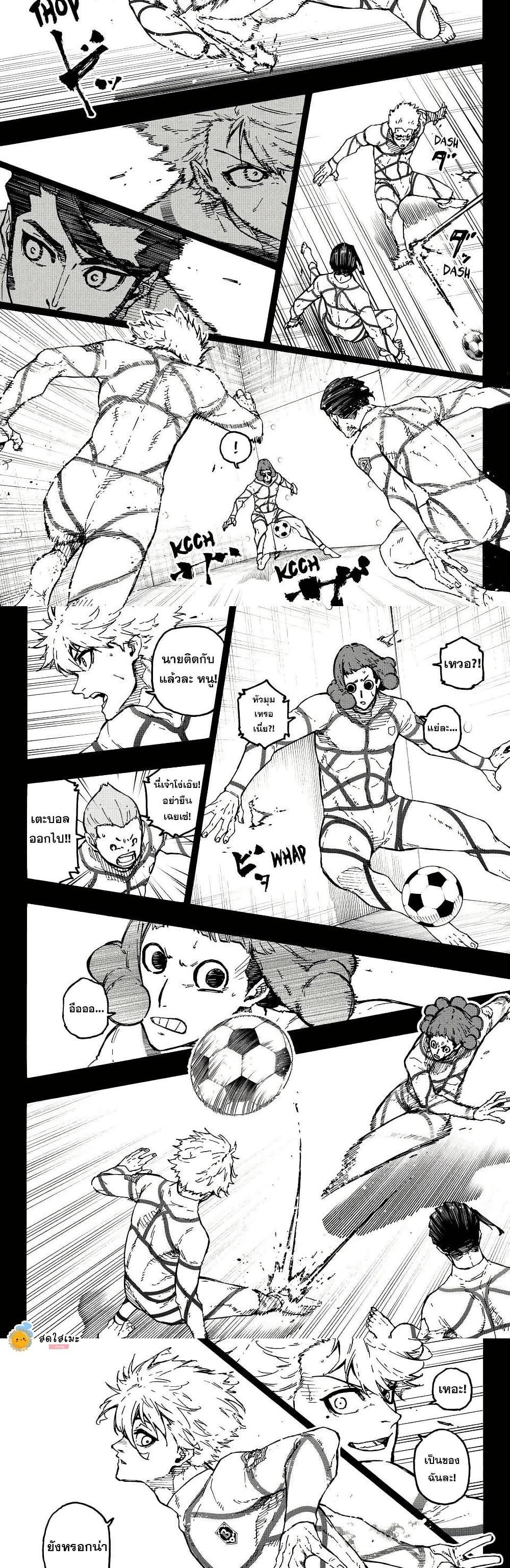 Blue Lock Chap 348 - Next Chap 349