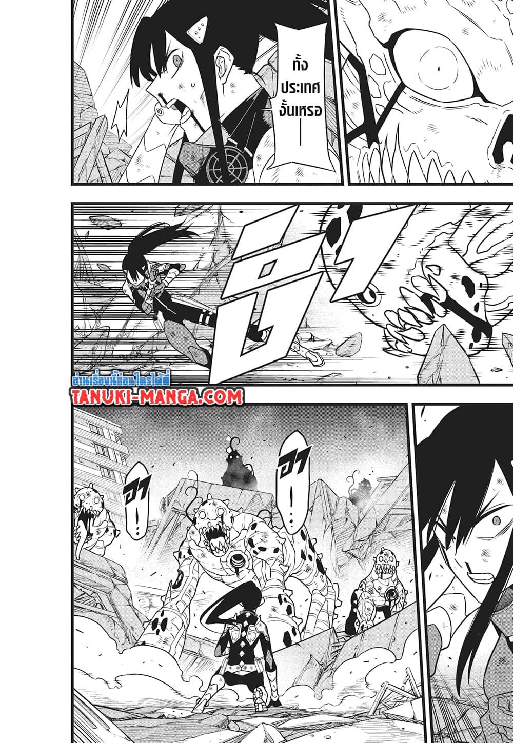 Kaiju No. 8 Chap 123 - Next Chap 124