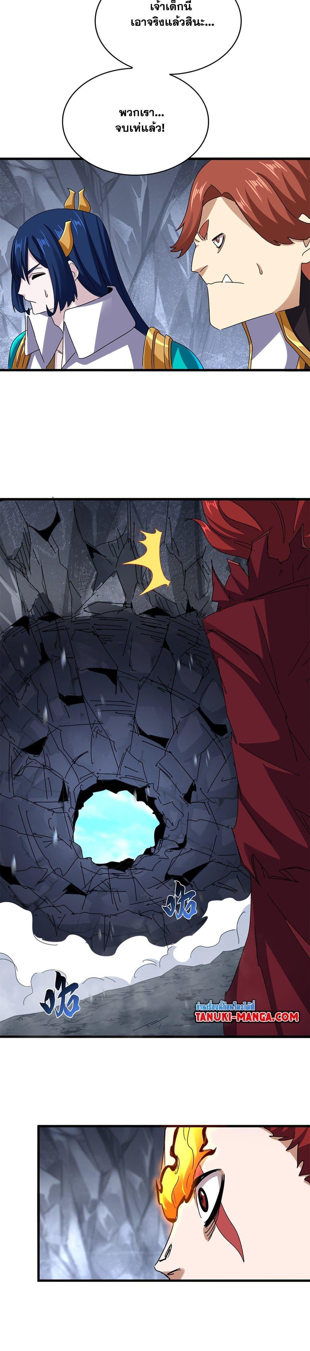 Magic Emperor Chap 645 - Next Chap 646