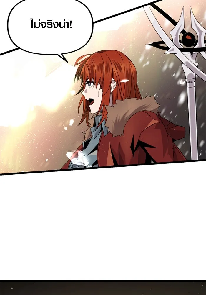 I Obtained a Mythic Item – พลิกชะตาคว้าไอเทมระดับเทพ Chap 95 - Next Chap 96