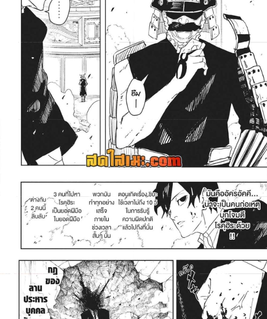 Kagurabachi Chap 79 - Next Chap 80