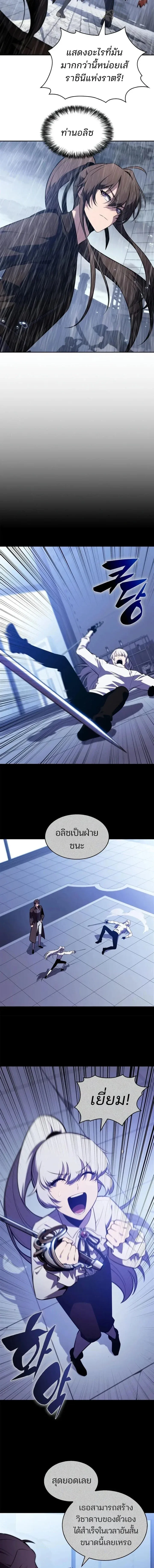 Solo Max-Level Newbie Chap 259 - Next Chap 260