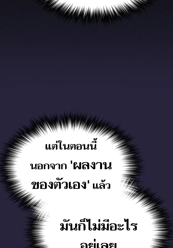 The Tutorial Tower of the Advanced Player – ผู้เล่นขั้นเทพแห่งหอคอยฝึกสอน Chap 205 - Next Chap 206