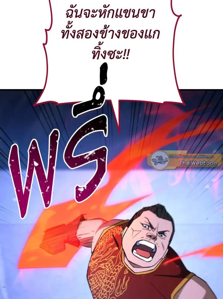 The Hero Returns Chap 93 - Next Chap 94