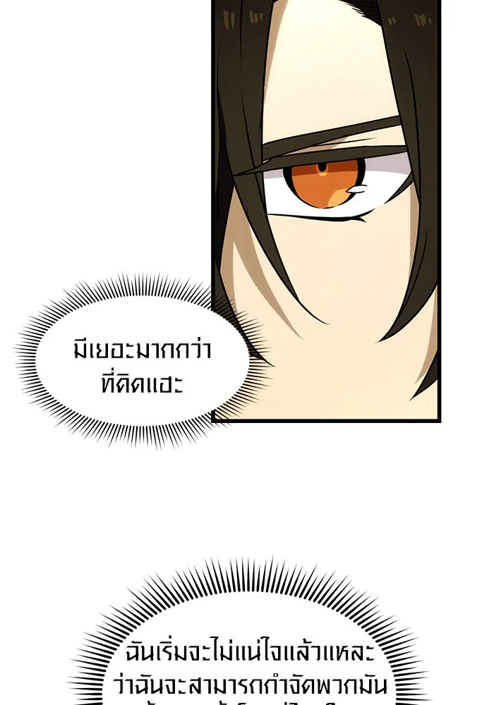 I Obtained a Mythic Item – พลิกชะตาคว้าไอเทมระดับเทพ Chap 22 - Next Chap 23
