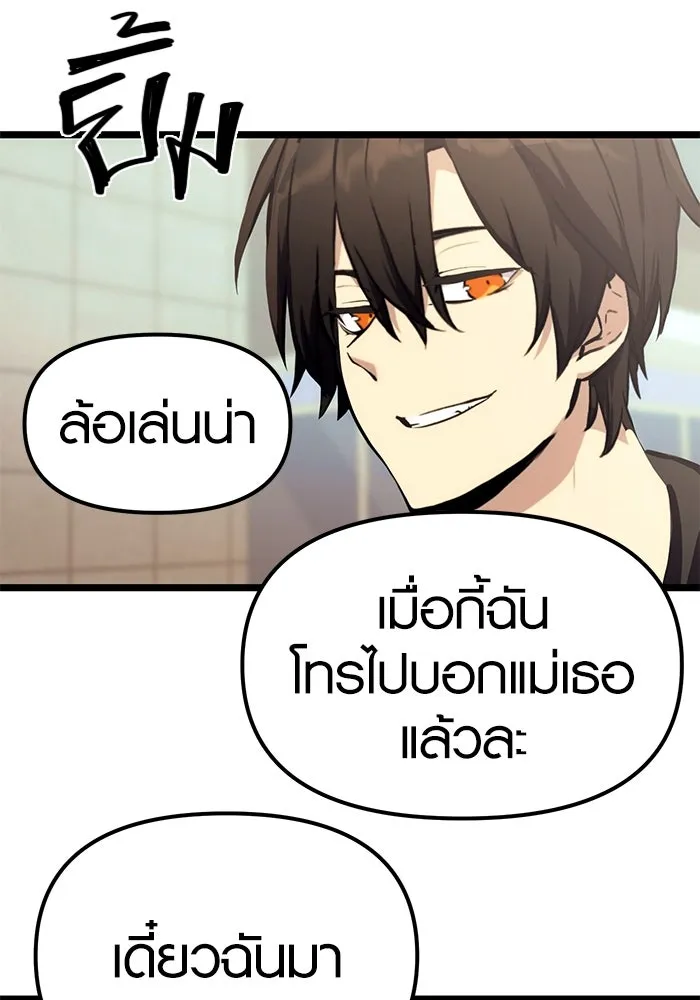 I Obtained a Mythic Item – พลิกชะตาคว้าไอเทมระดับเทพ Chap 5 - Next Chap 6