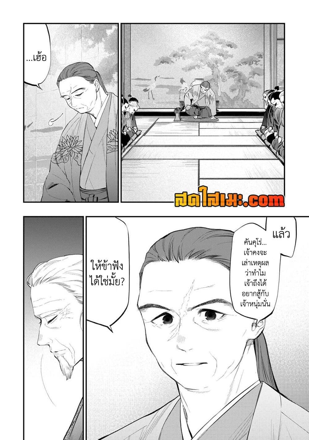 The New Gate Chap 108 - Next Chap 109
