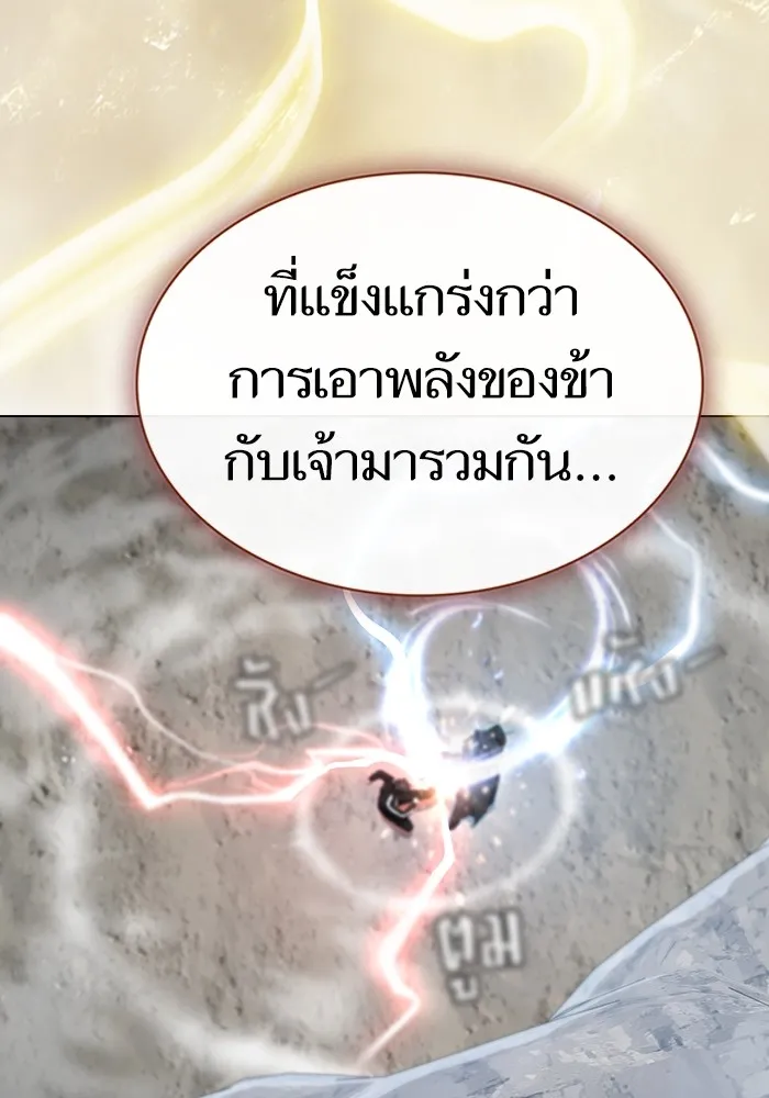 The Tutorial Tower of the Advanced Player – ผู้เล่นขั้นเทพแห่งหอคอยฝึกสอน Chap 147 - Next Chap 148