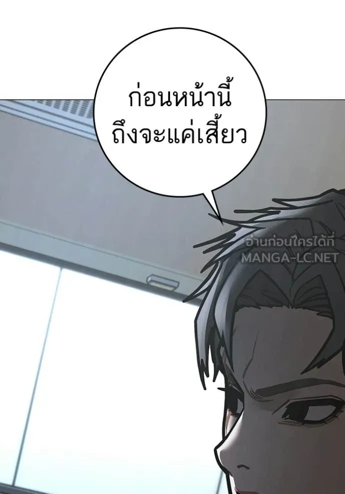 Reality Quest Chap 192 - Next Chap 193
