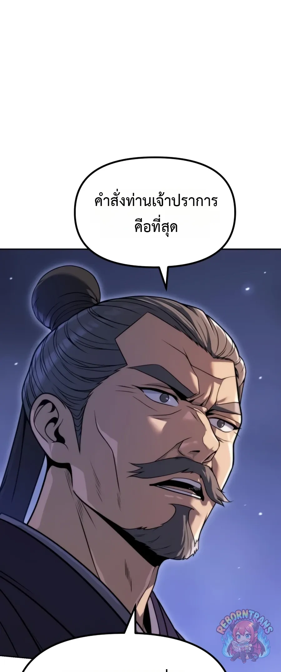 Chronicles of the Demon Faction Chap 170 - Next Chap 171