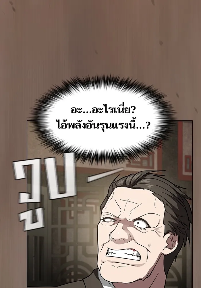 The Tutorial Tower of the Advanced Player – ผู้เล่นขั้นเทพแห่งหอคอยฝึกสอน Chap 223 - Next Chap 224