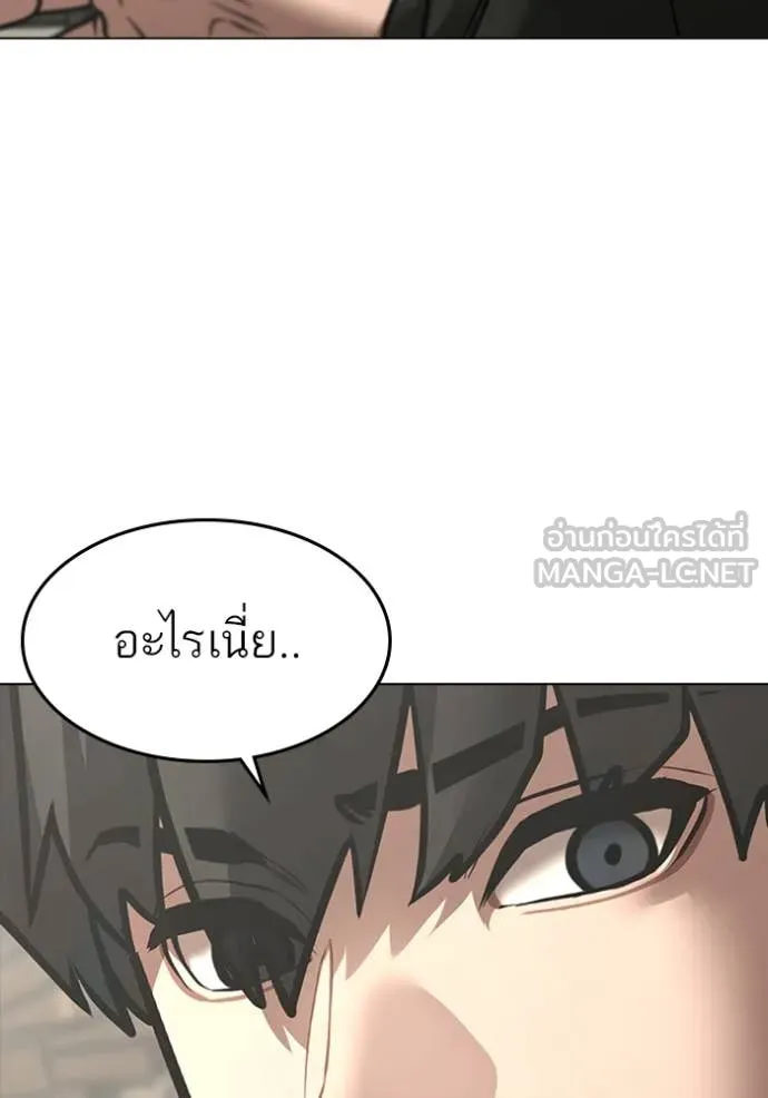 Reality Quest Chap 168 - Next Chap 169