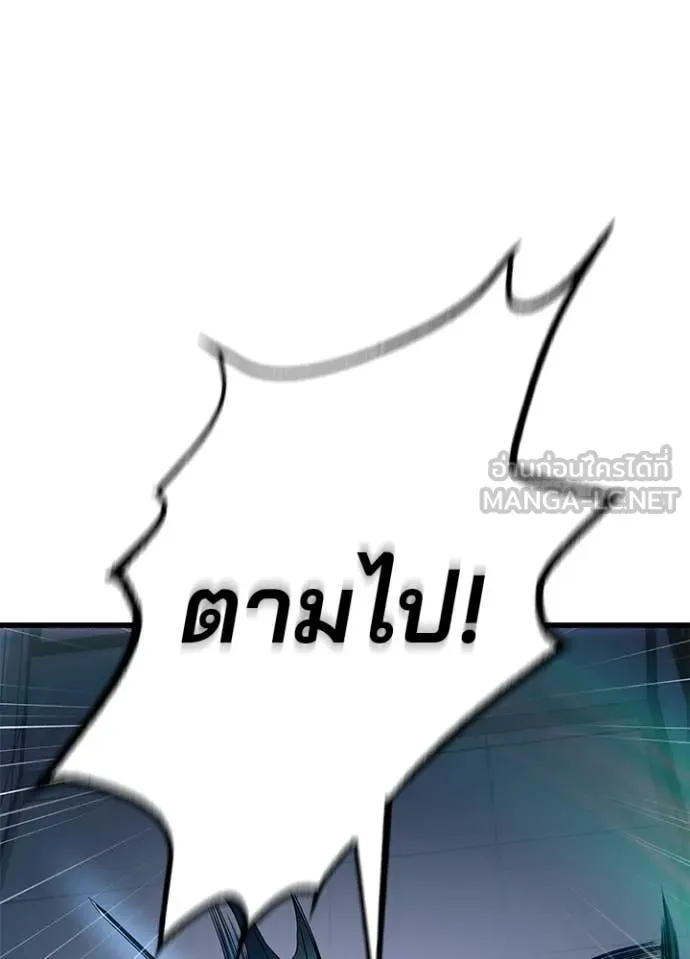 Villain To Kill Chap 223 - Next Chap 224