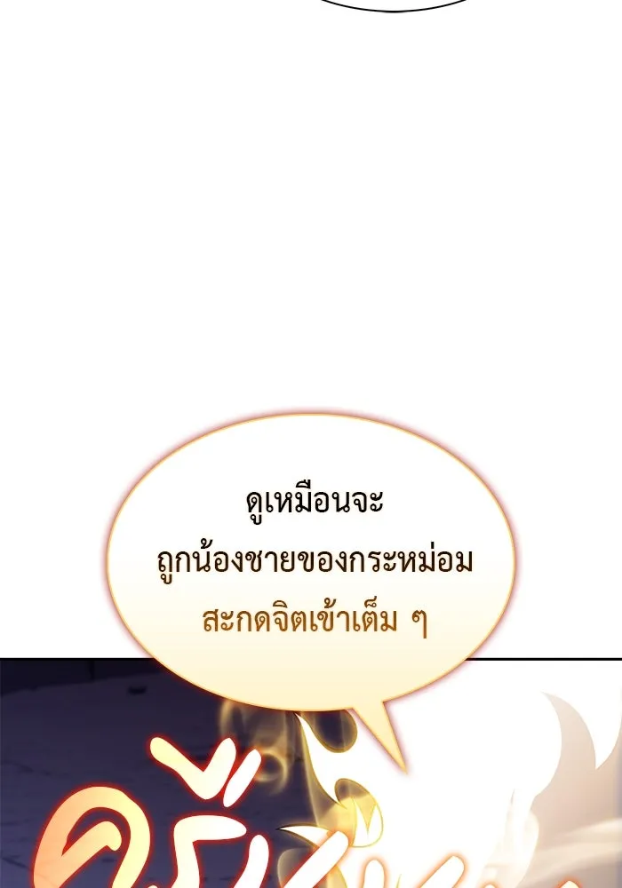 The Regressed Son of a Duke is an Assassin – ลูกชายคนเล็กของดยุกคือมือสังหาร Chap 91 - Next Chap 92