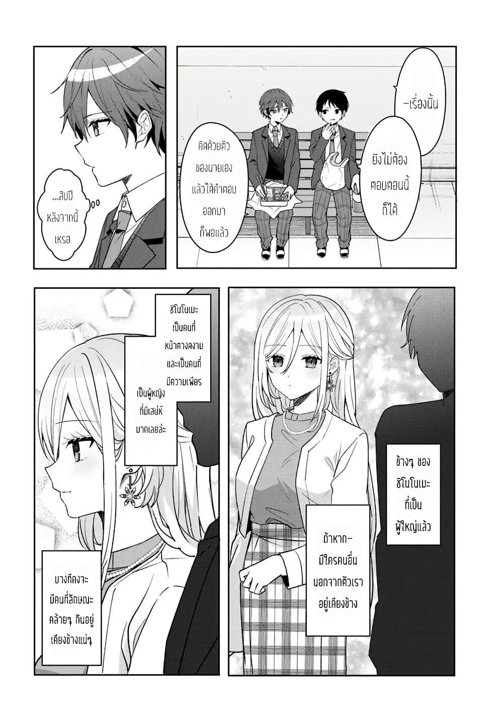 Takou no Koori Hime wo Tasuketara, Otomodachi kara Hajimeru Koto ni Narimashita Chap 8.1 - Next Chap 9.1