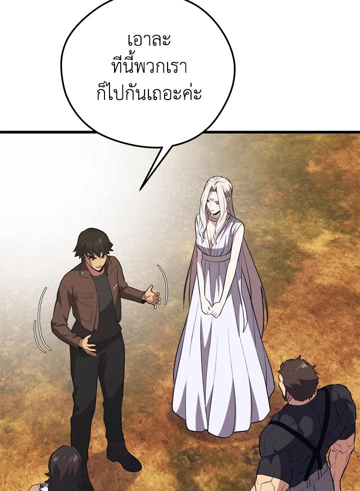 Seoul Station’s Necromancer Chap 88 - Next Chap 89