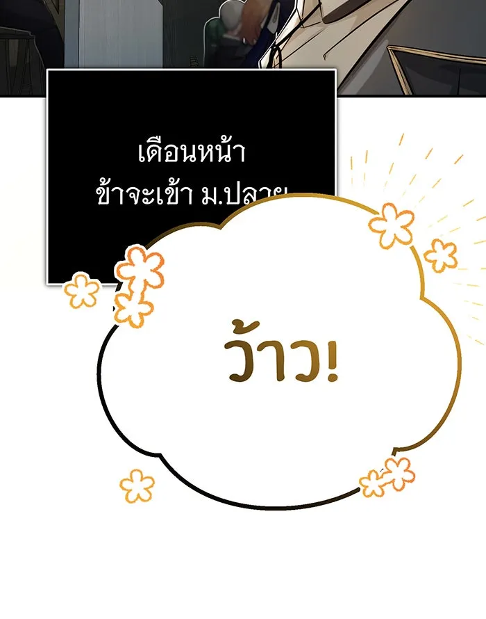 The Dark Magician Transmigrates After 66666 Years – จอมเวทเกิดใหม่ในรอบ 66666 ปี Chap 72 - Next Chap 73