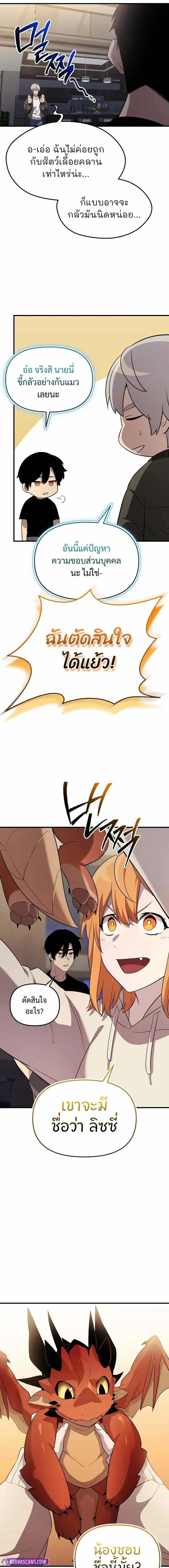 I Obtained a Mythic Item – พลิกชะตาคว้าไอเทมระดับเทพ Chap 138 - Next Chap 139