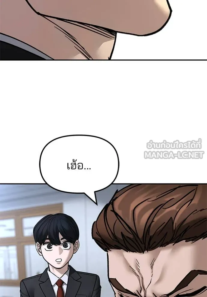 The Bully in Charge Chap 170 - Next Chap 171