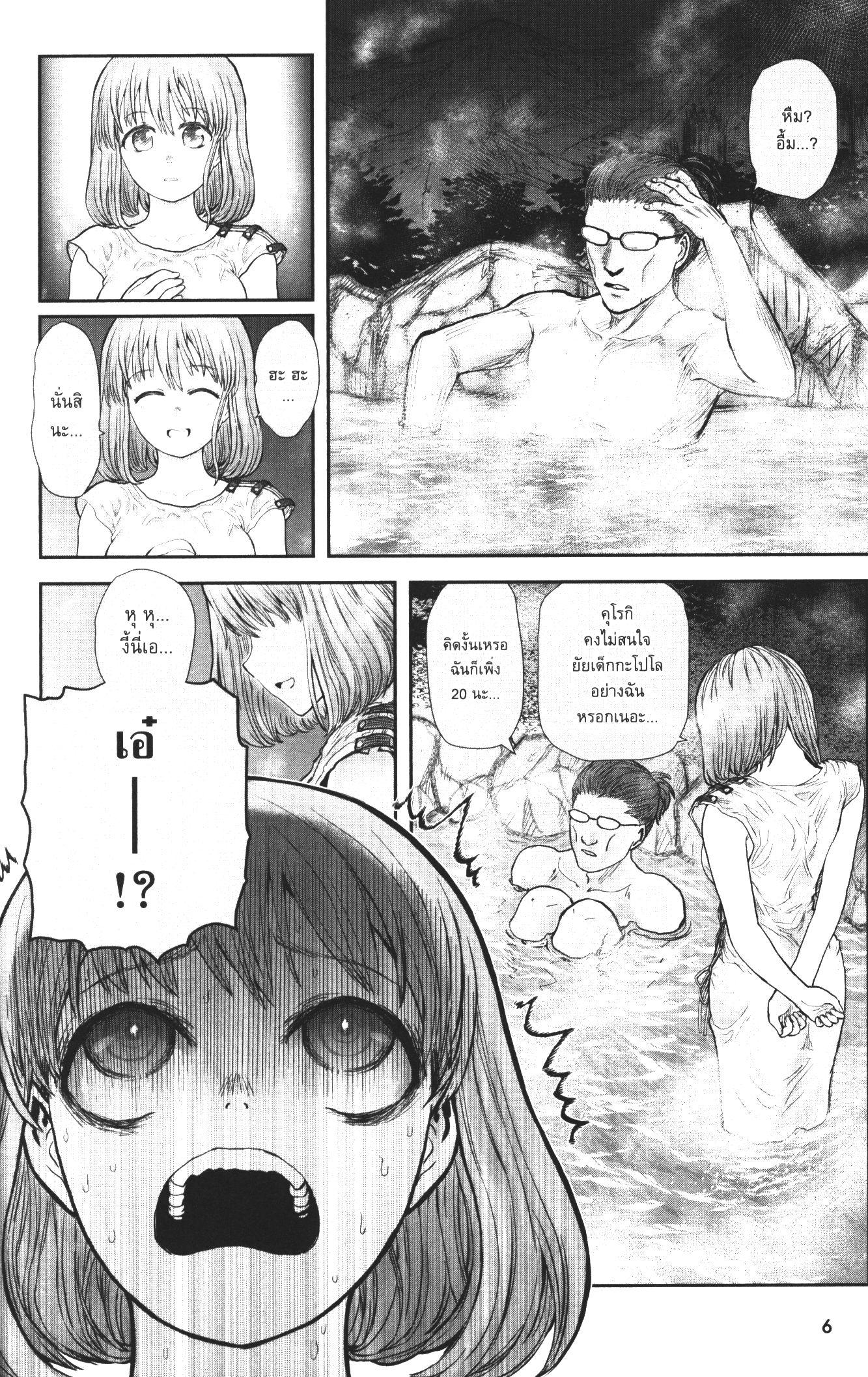 Isekai Ojisan Chap 28 - Next Chap 29