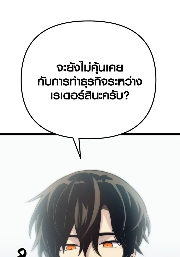 I Obtained a Mythic Item – พลิกชะตาคว้าไอเทมระดับเทพ Chap 98 - Next Chap 99