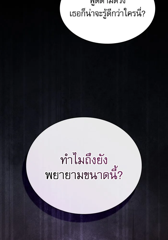 Academy’s Genius Swordmaster – นักดาบอัจฉริยะจากอะคาเดมี Chap 50 - Next Chap 51