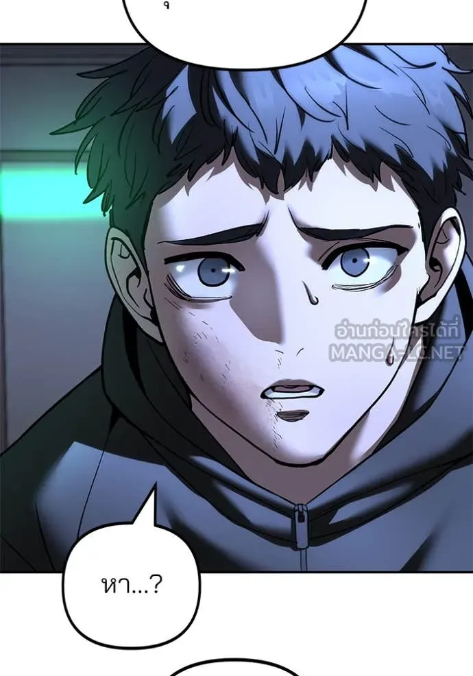 The Bully in Charge Chap 162 - Next Chap 163