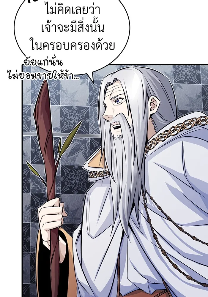 The Dark Magician Transmigrates After 66666 Years – จอมเวทเกิดใหม่ในรอบ 66666 ปี Chap 76 - Next Chap 77